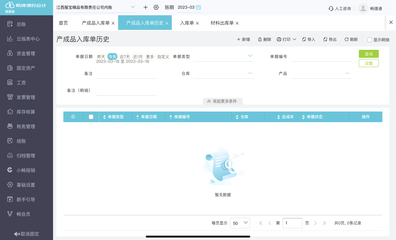 昌平財(cái)務(wù)軟件公司 專業(yè)數(shù)據(jù)處理服務(wù)賦能企業(yè)財(cái)務(wù)管理