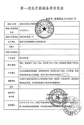 呵護新生，自在呼吸——專業級透氣創可貼產品詳情